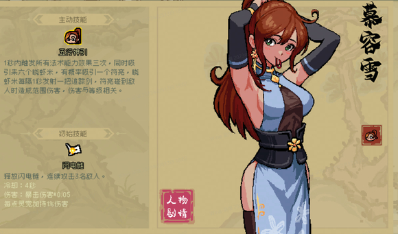 通神榜全角色神通搭配攻略大全