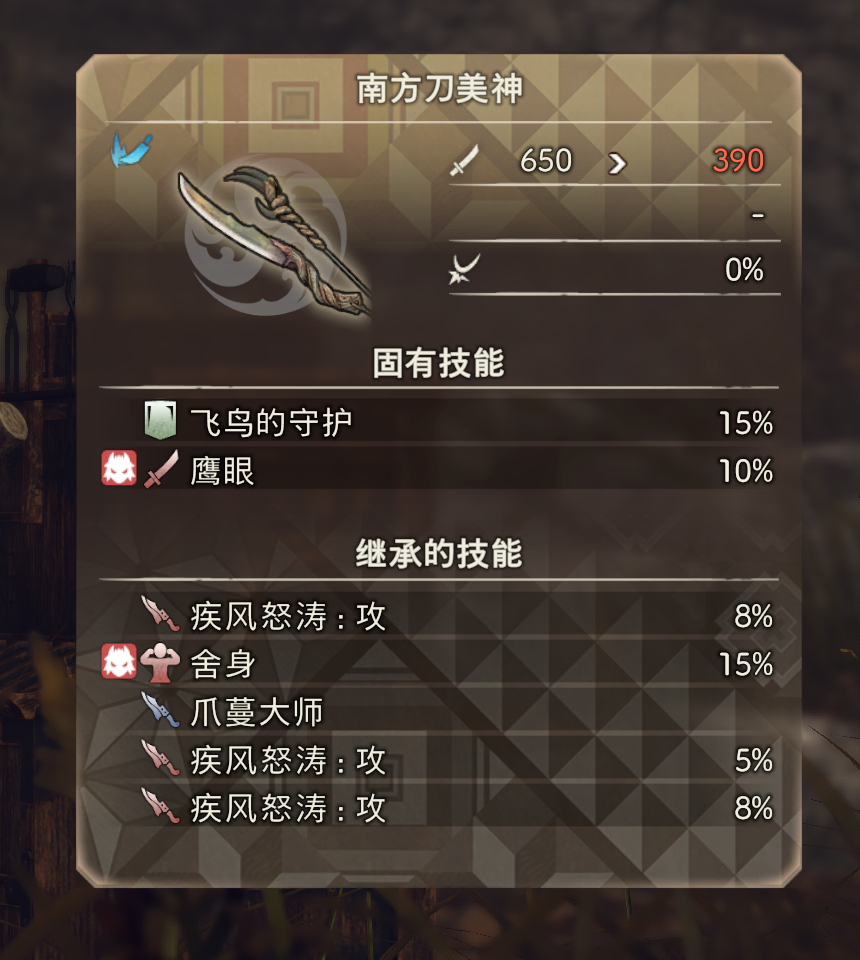 狂野之心飞燕刀毕业武器分享