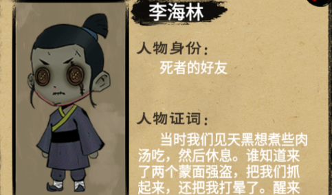 找茬侦探家丛林杀机怎么过