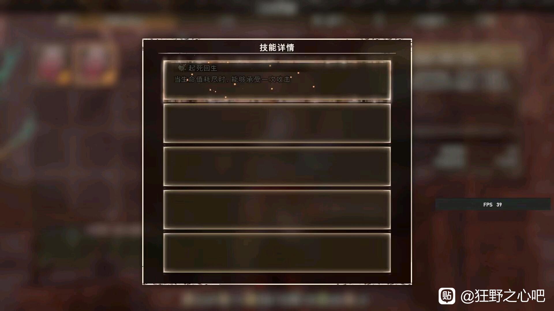 狂野之心锁血护符位置分享