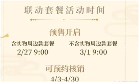 原神2023必胜客联动指定门店汇总