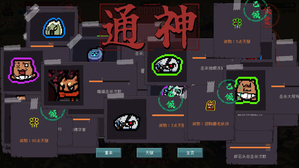 通神榜浴火炼甲合成配方详解