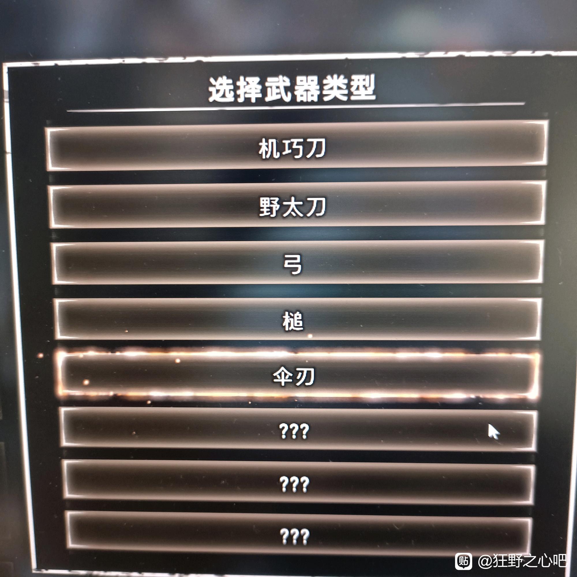 狂野之心后三种武器解锁方法分享
