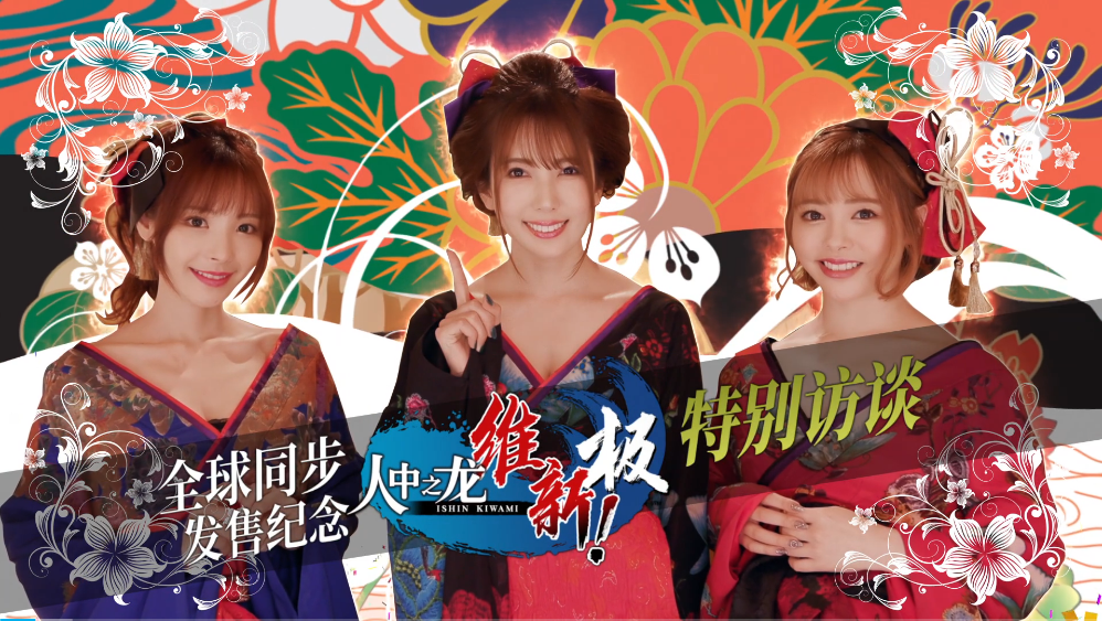 如龙维新极三位老师是谁