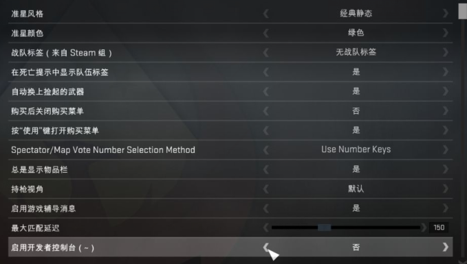 csgo控制台打开方法