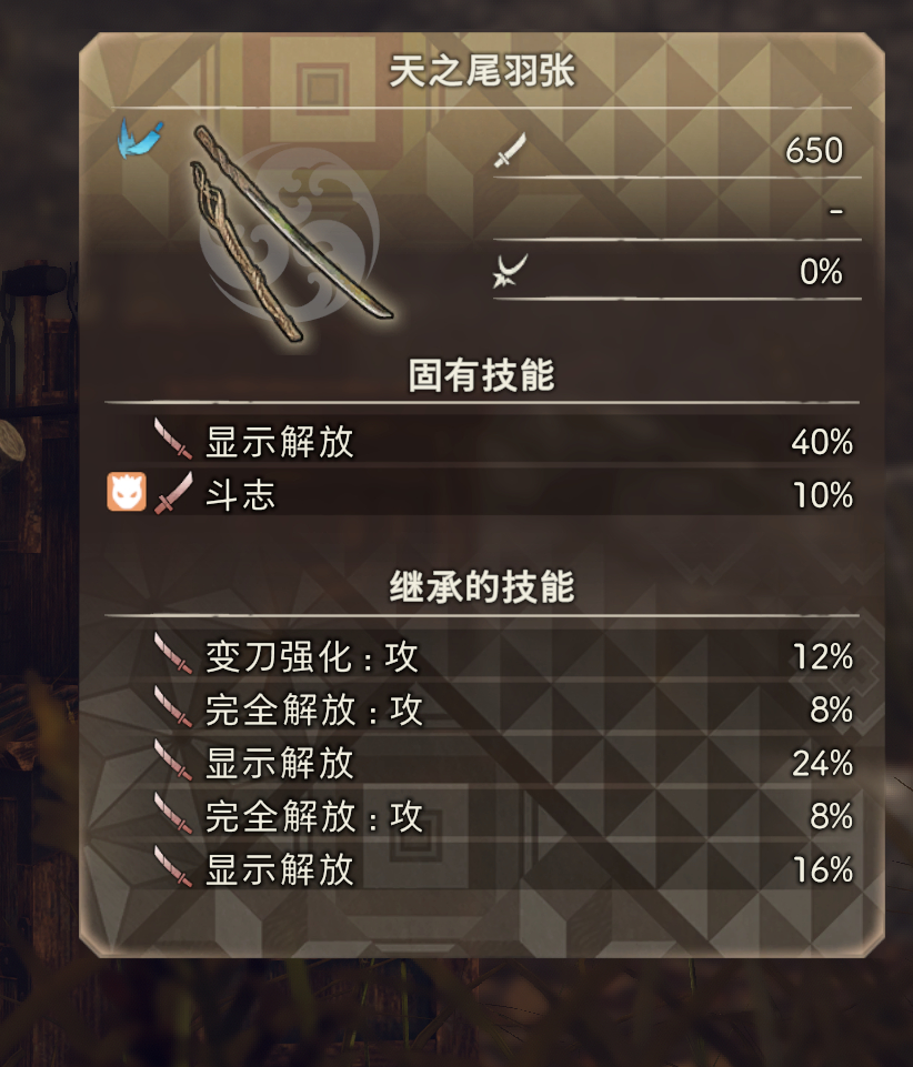狂野之心机巧刀毕业武器一览