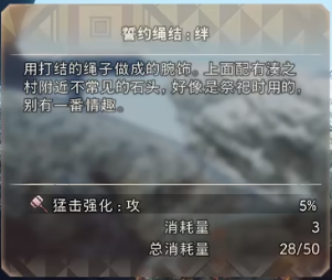 狂野之心槌专属护符获取方法介绍