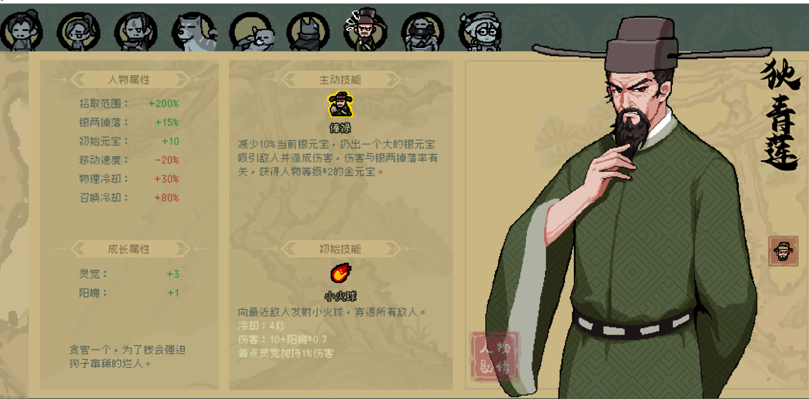 通神榜狄青莲怎么玩
