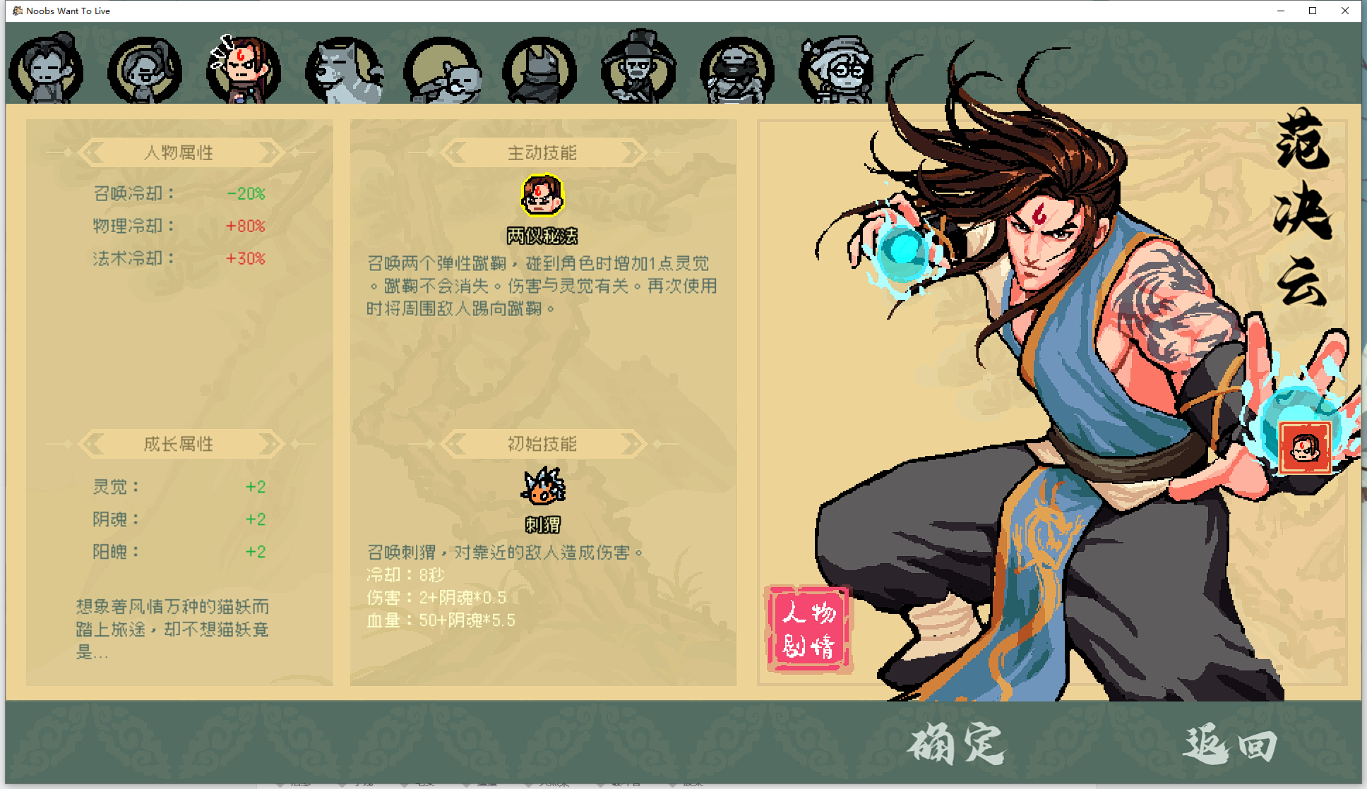 通神榜法术流玩法攻略