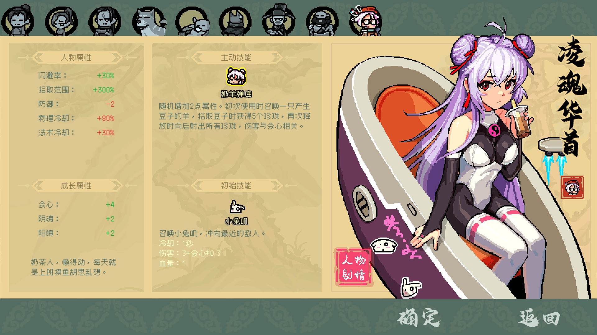 通神榜全角色皮肤一览