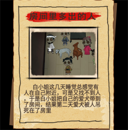 找茬侦探家房间里多出的人过法攻略