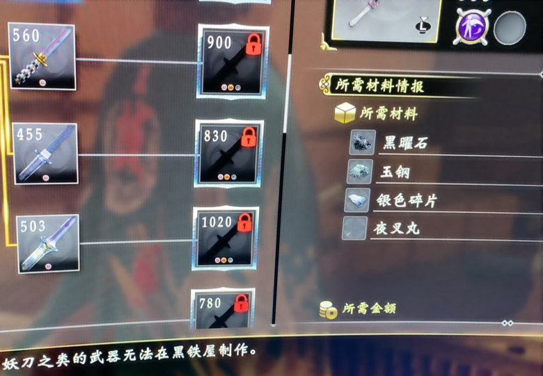 如龙维新极腐朽妖刀获取方法
