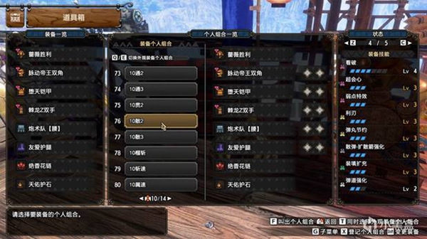 怪物猎人曙光V14.0轻弩配装推荐