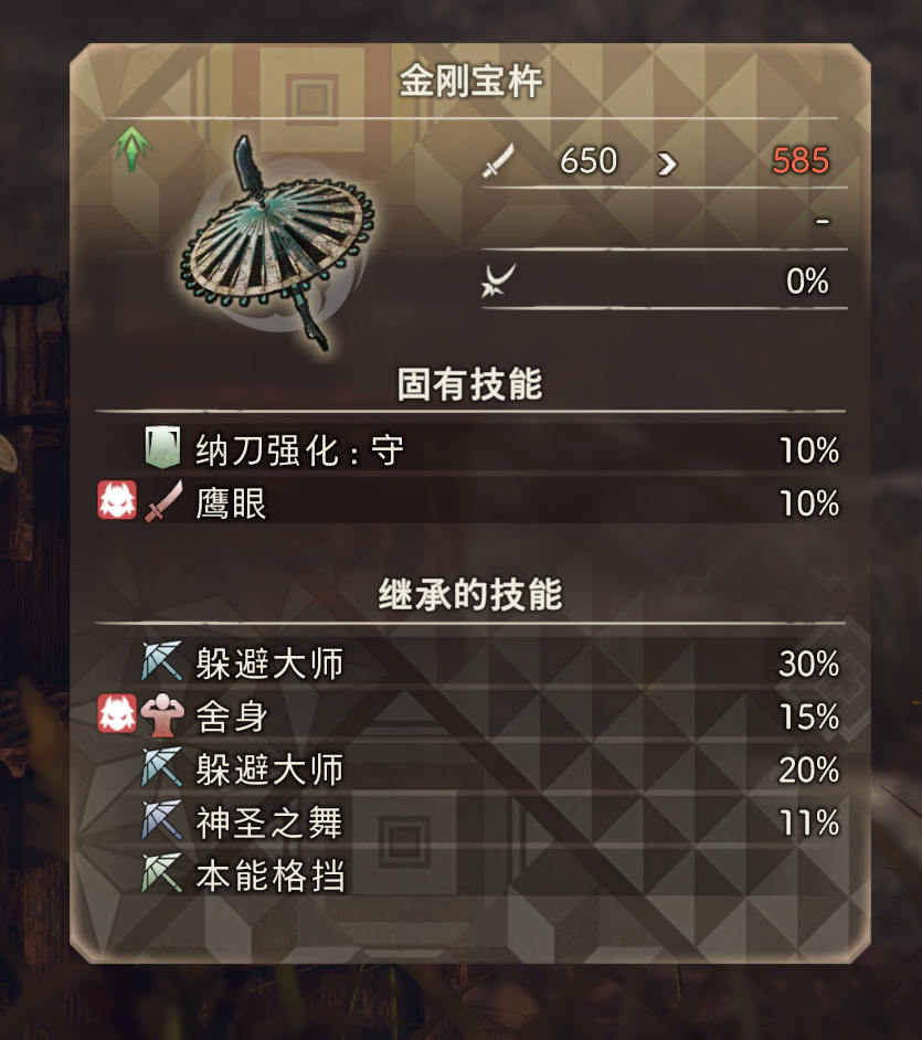 狂野之心刃伞毕业武器推荐
