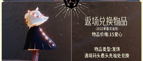 光遇同心节花环在哪