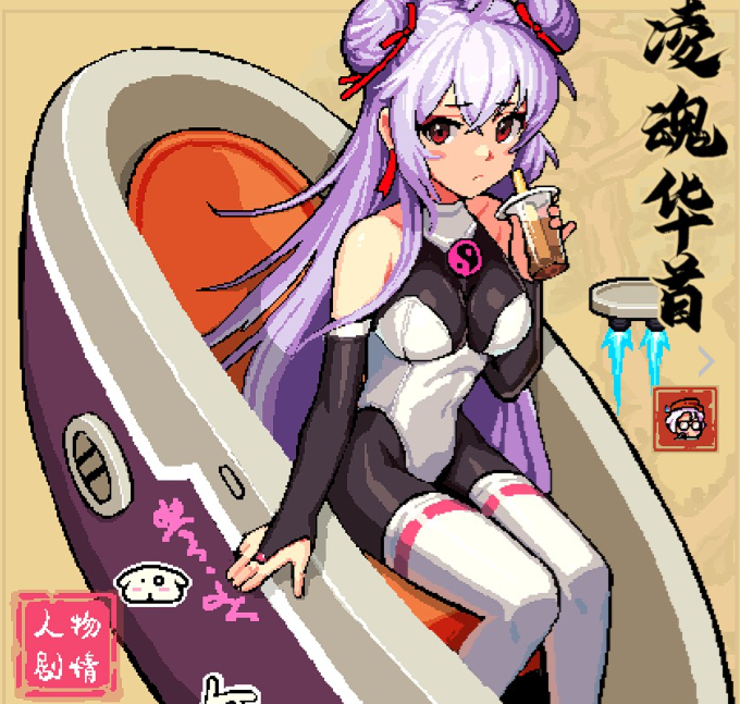 通神榜凌魂华首怎么玩