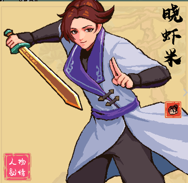 通神榜晓虾米怎么玩