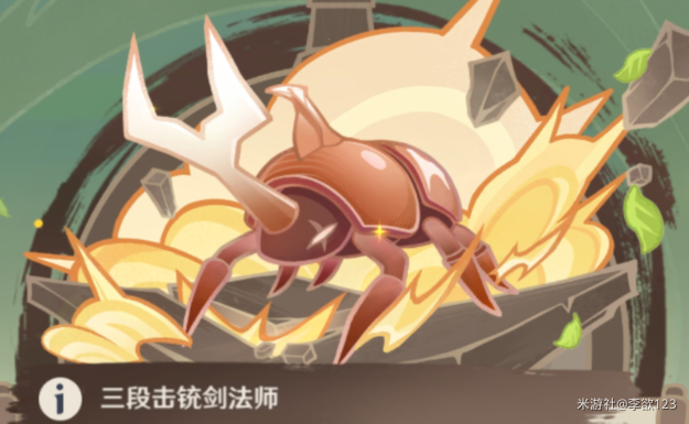 原神斗虫大赛第二天满奖励攻略