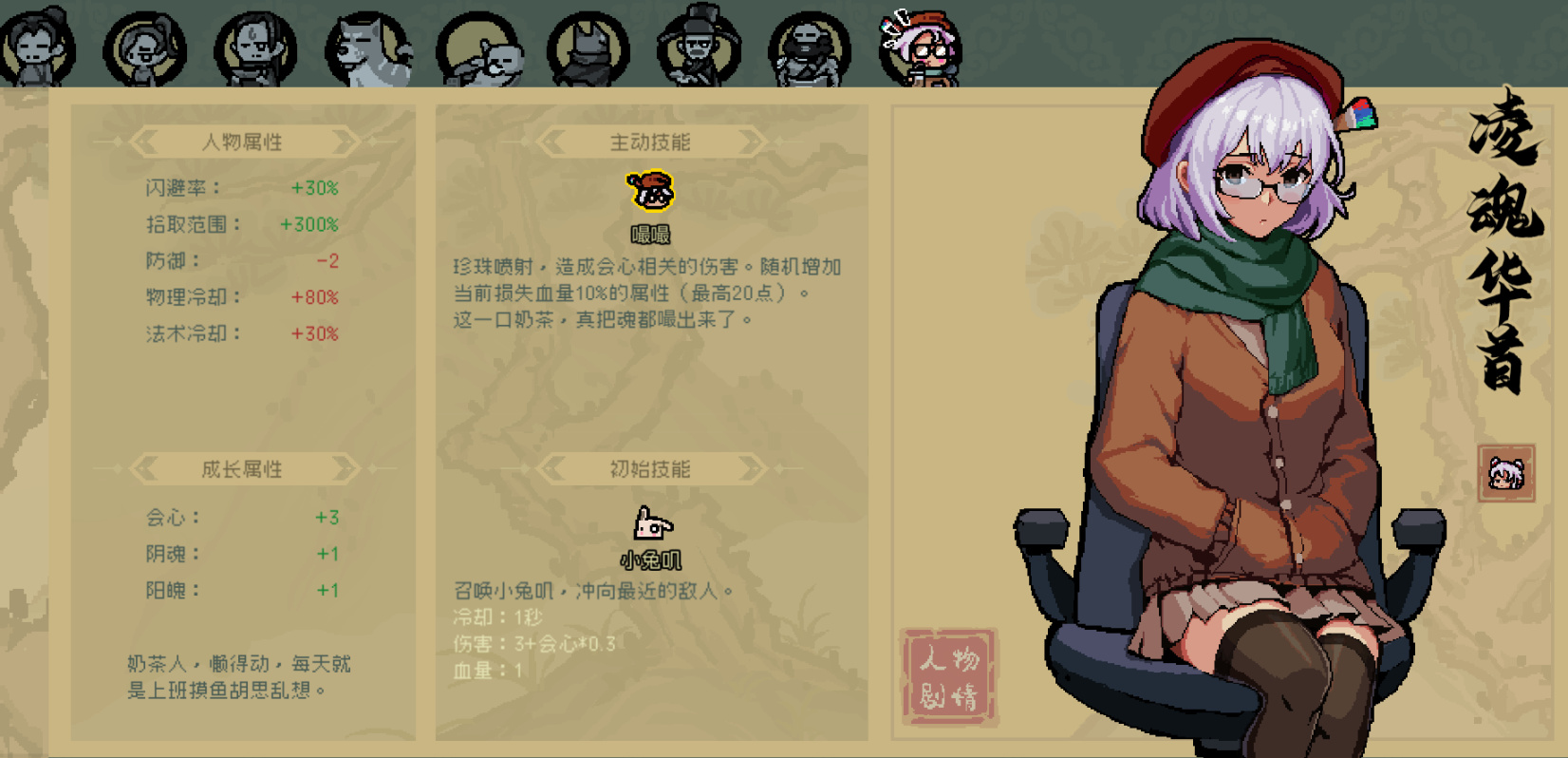 通神榜凌魂华首通关指南