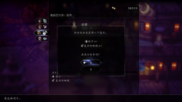 八方旅人2夜间作战技巧分享