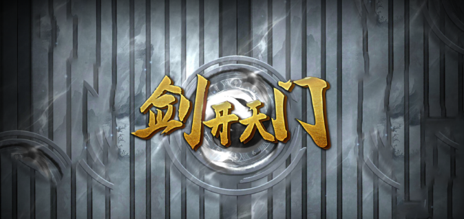 魔兽RPG剑开天门怎么挂机