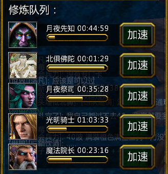 魔兽RPG无尽岛主强力阵容推荐