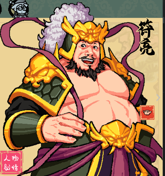 通神榜符亮搭配攻略