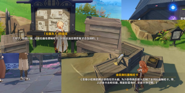 原神拉面优惠券使用方法