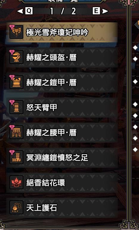 怪物猎人曙光5.0盾斧配裝攻略
