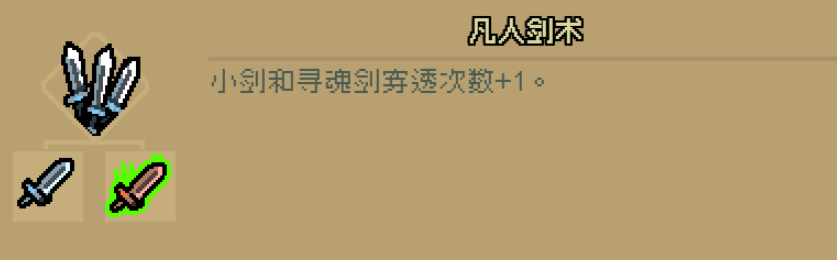 通神榜合成表图片高清大全