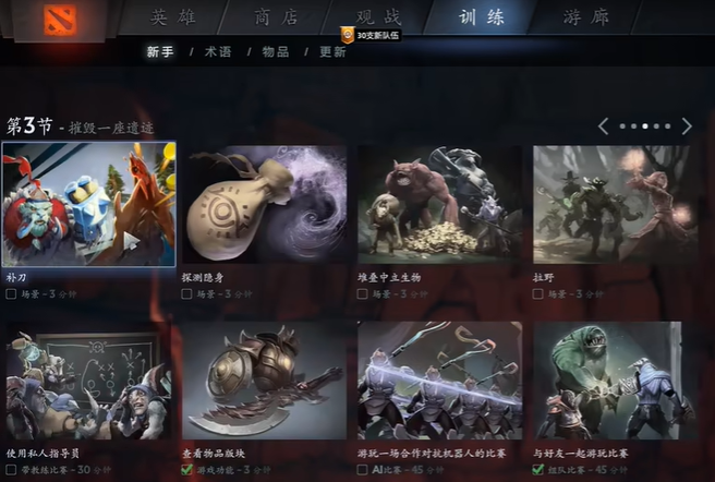 dota2东南亚服常用语大全