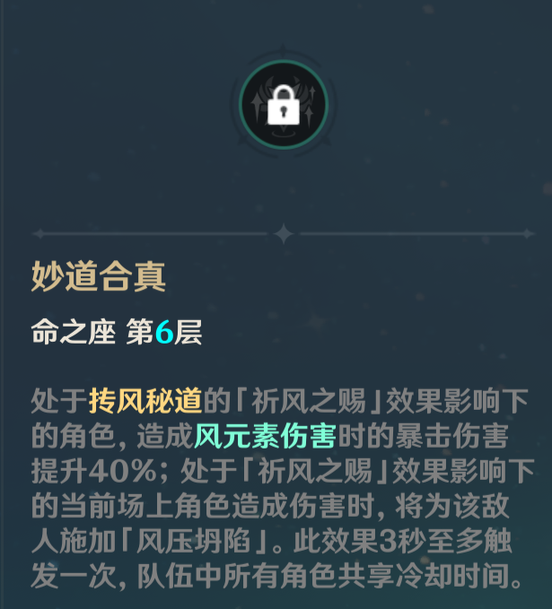 原神六命性价比最高四星角色推荐