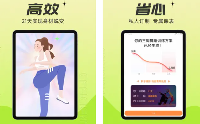 热汗舞蹈app会员怎么退款