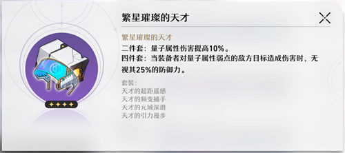 崩坏星穹铁道希儿遗器推荐