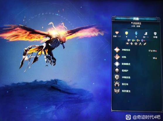奇迹时代4凤凰怎么得