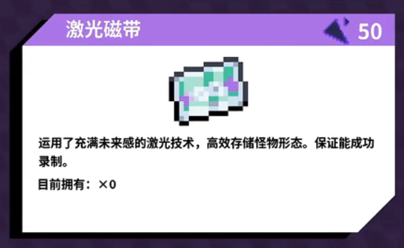 磁带妖怪大师球怎么获得