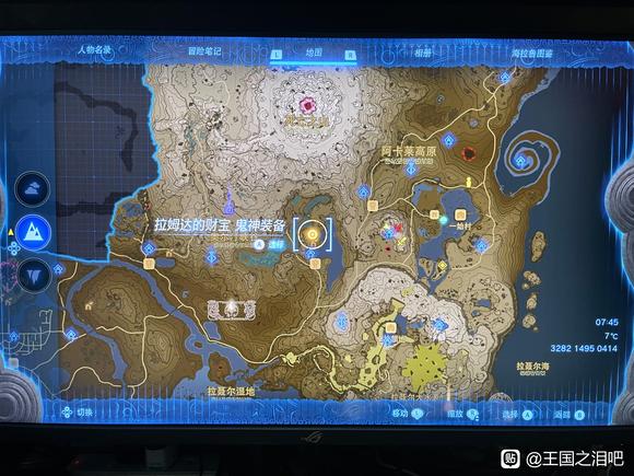 塞尔达传说王国之泪鬼神装备获取攻略