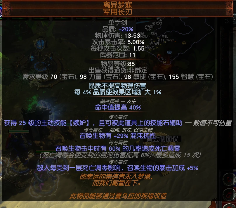 流放之路S22守护者毒火灵BD攻略