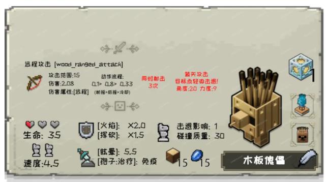 我的世界传奇木板傀儡单位数据一览