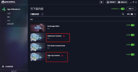 奇迹时代4无法确认DLC拥有者解决方法