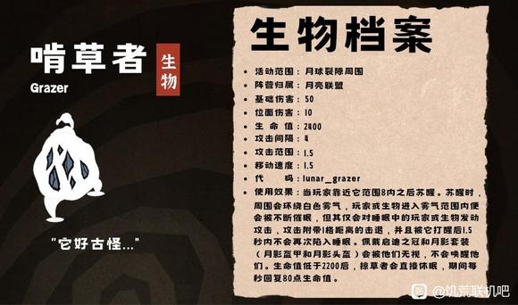 饥荒联机版掠草者怎么打