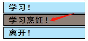亚洲之子上原角色攻略