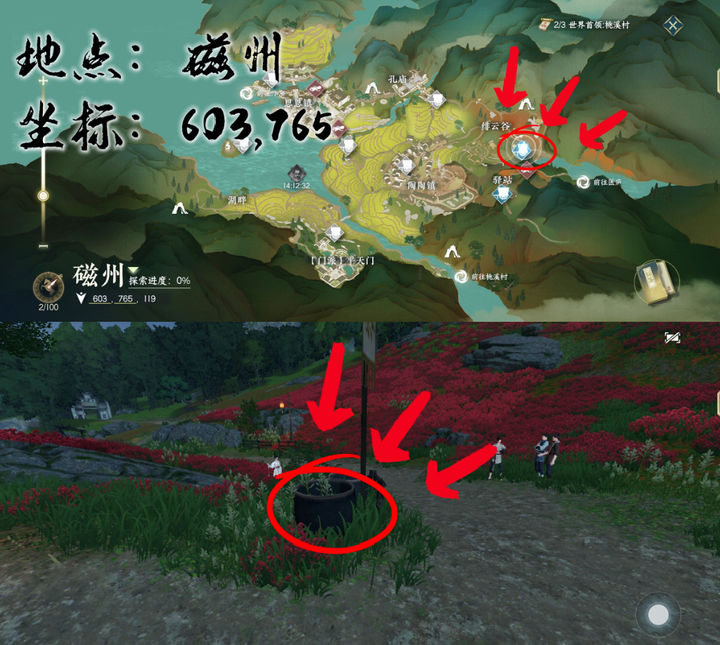逆水寒手游穷山海奇遇任务全流程攻略