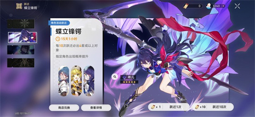 崩坏星穹铁道希儿满命多少钱