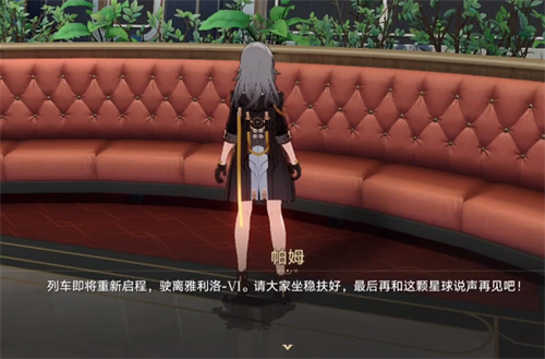 崩坏星穹铁道仙舟多少级开