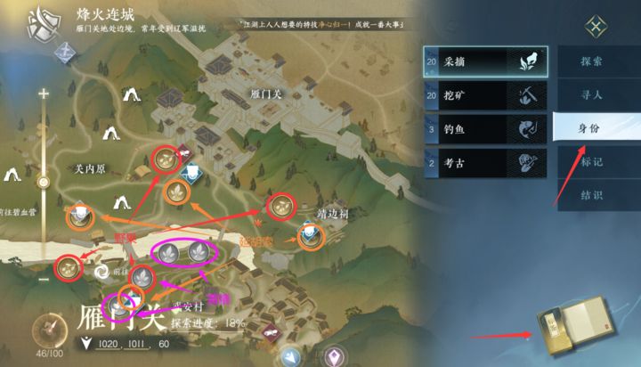 逆水寒手游身份玩法坐标全城镇位置攻略