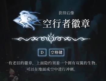 心渊梦境空行者徽章怎么得