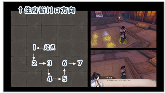 霸剑霄云录七星封垣步走法攻略