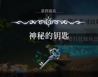 心渊梦境墙成就怎么解锁