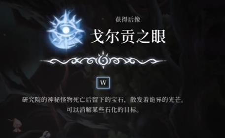 心渊梦境怎么解除石化